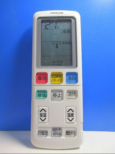 T44-841 日立 エアコンリモコン RAR-9E1 即日発送!保証付!即決!