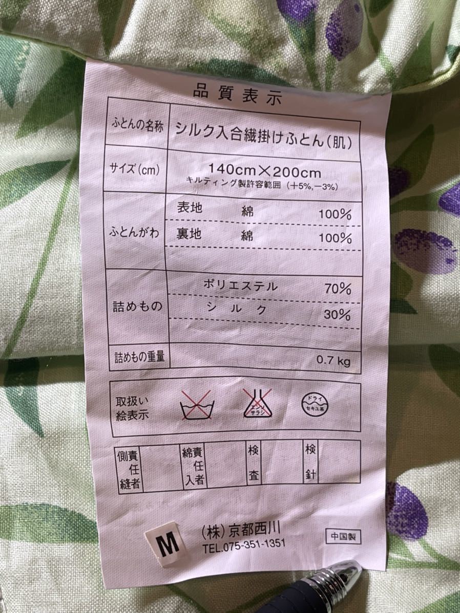 PayPayフリマ|(送料無料)未使用品 京都西川 シルク混合繊肌掛けふとん シングルサイズ(140×200㎝) 素材 表/裏地 綿100% 中わた シルク30% ポリ70% PayPayフリマ|(送料無料)未使用品 京都西川 シルク混合繊肌掛けふとん シングルサイズ(140×200㎝) 素材 表/裏地 綿100% 中わた シルク30% ポリ70%