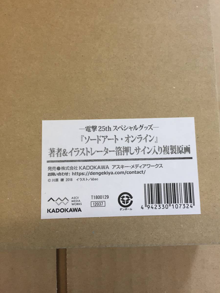 高評価なギフト ソードアートオンライン 新品未使用 著者 送料無用 ソードアート・オンライン 電撃25周年記念 アスナ 複製原画 箔押しサイン入り スリーブ