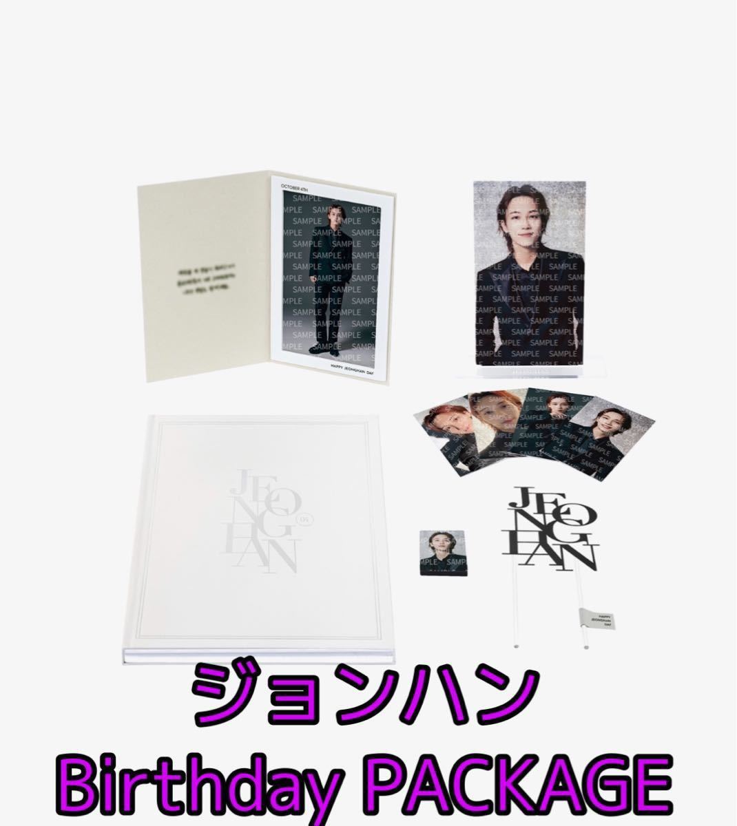 【ジョンハン】SEVENTEEN Birthday PACKAGE