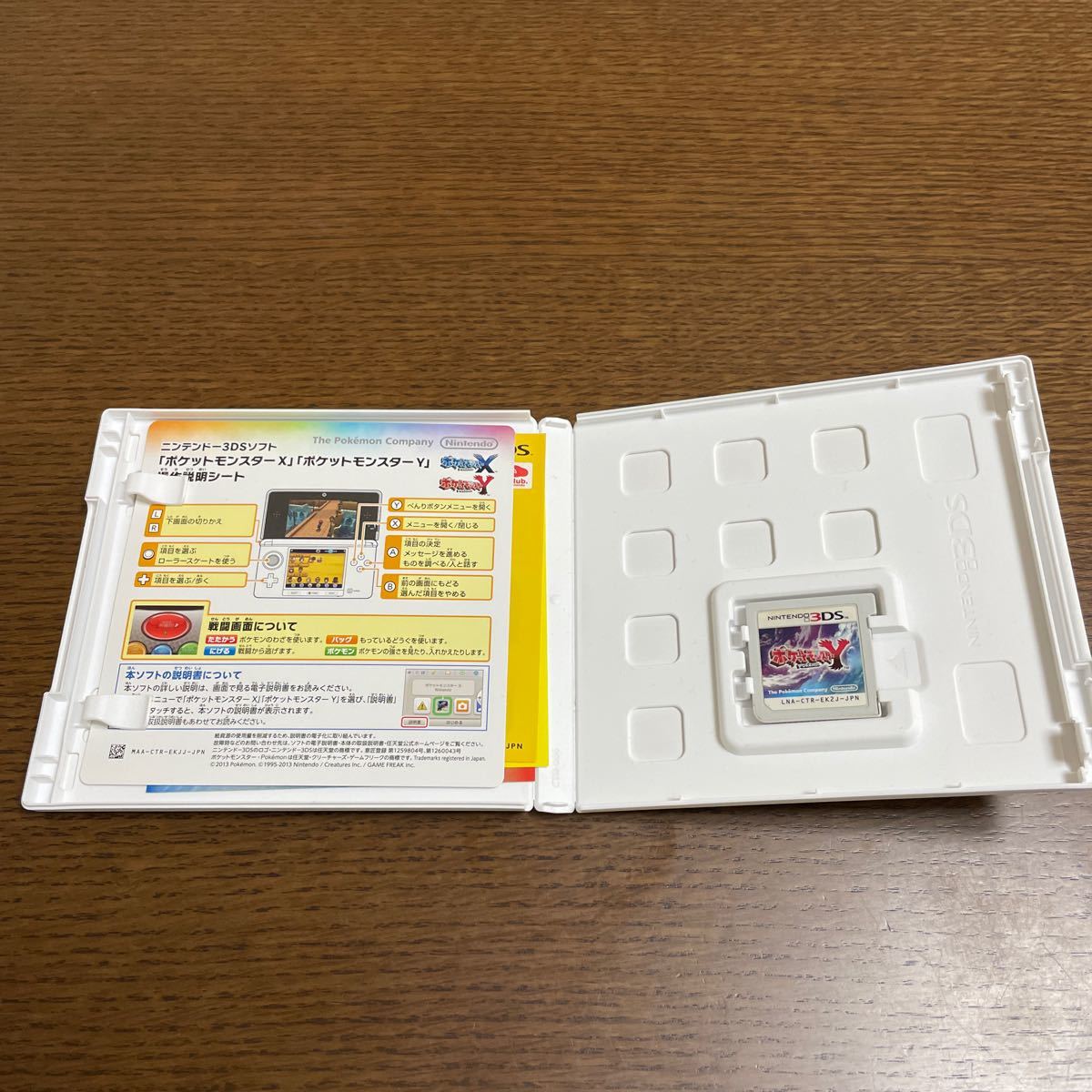 ポケットモンスターXY  セット売り ニンテンドー3DSソフト