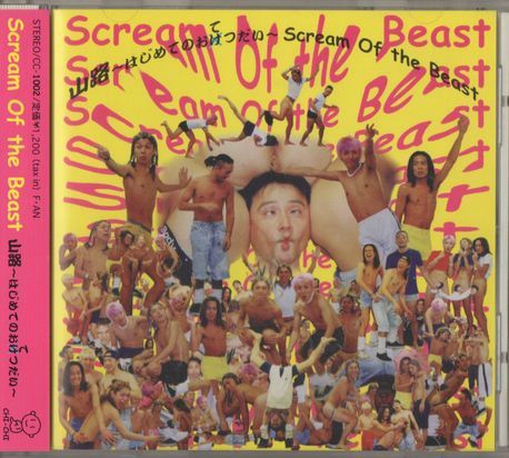帯付CD Scream Of 超特価SALE開催！ the 山路～はじめてのおて Beast つだい 最大95％オフ け