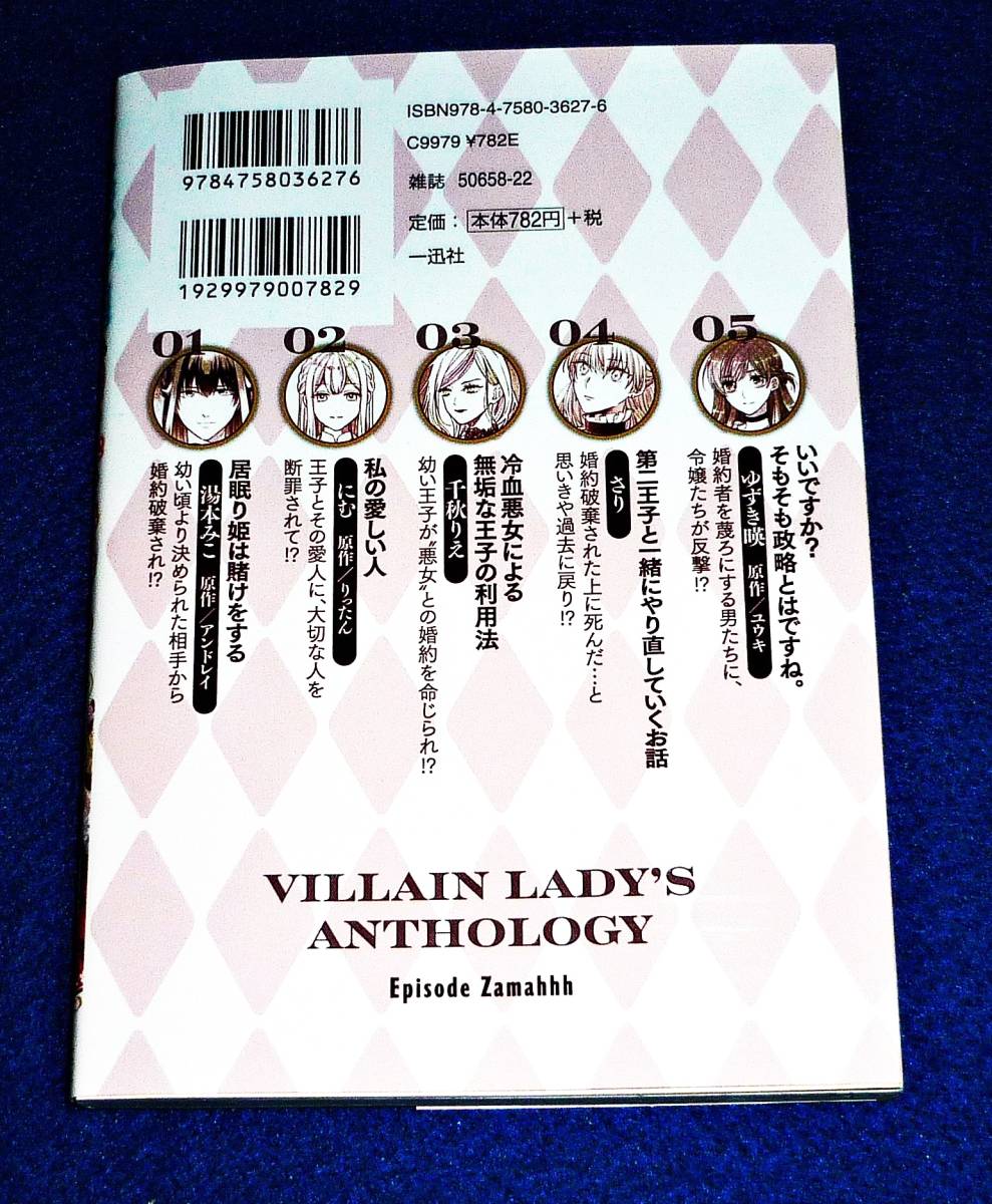 アンソロジーコミック 悪役令嬢 が 幸せになってみせますわ ざまぁ編 Zero Sumコミックス コミック 21 7 C 6 青年 売買されたオークション情報 Yahooの商品情報をアーカイブ公開 オークファン Aucfan Com