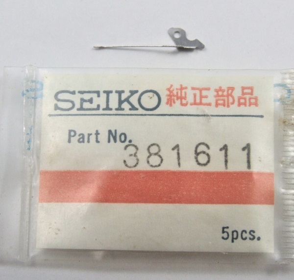 ■ SEIKO・セイコー ★ 61グランドセイコー・ファイブDX ・61ファイブスポーツ ◆ コハゼ（1個）◆ _画像1