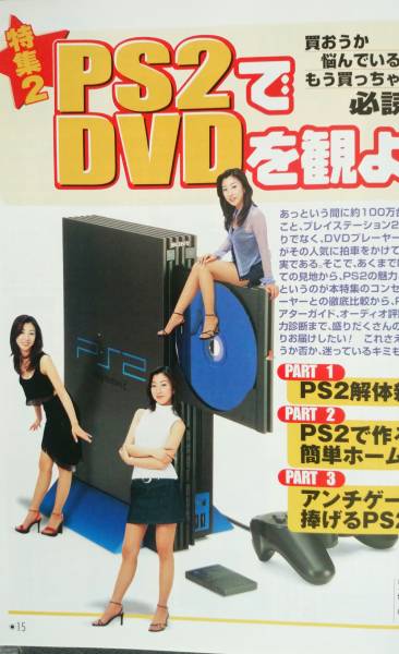 DVDベストチョイス1500 　ストッキング美脚モデル　[中古本]_画像3