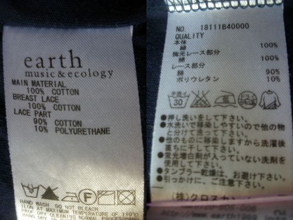 ＵＳＥＤ earth 七分袖トップス サイズＭ 紺色_画像3