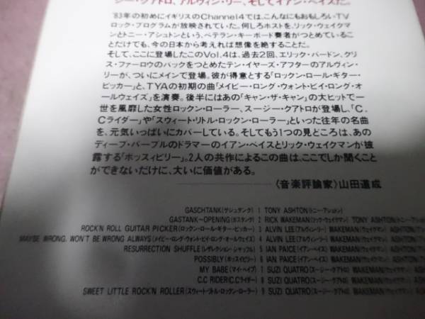 GREAT ROCK HOUSE VOL.4/VHS Japanese record SUZI QUATRO IAN PAICE