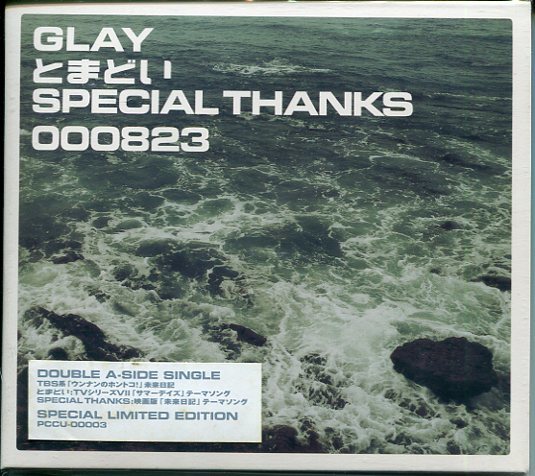 即買　CD盤　 GLAY：グレイ　とまどい／SPECIAL THANKS／Good Bye Bye Sunday_画像1