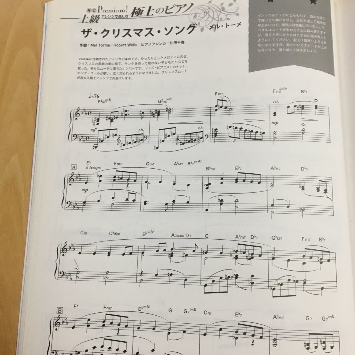 2016.12月号 月刊Piano