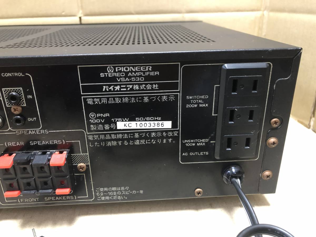 PIONEER.VSA-530 パイオニア、ステレオアンプ、本体、説明欄にご覧ください_画像6