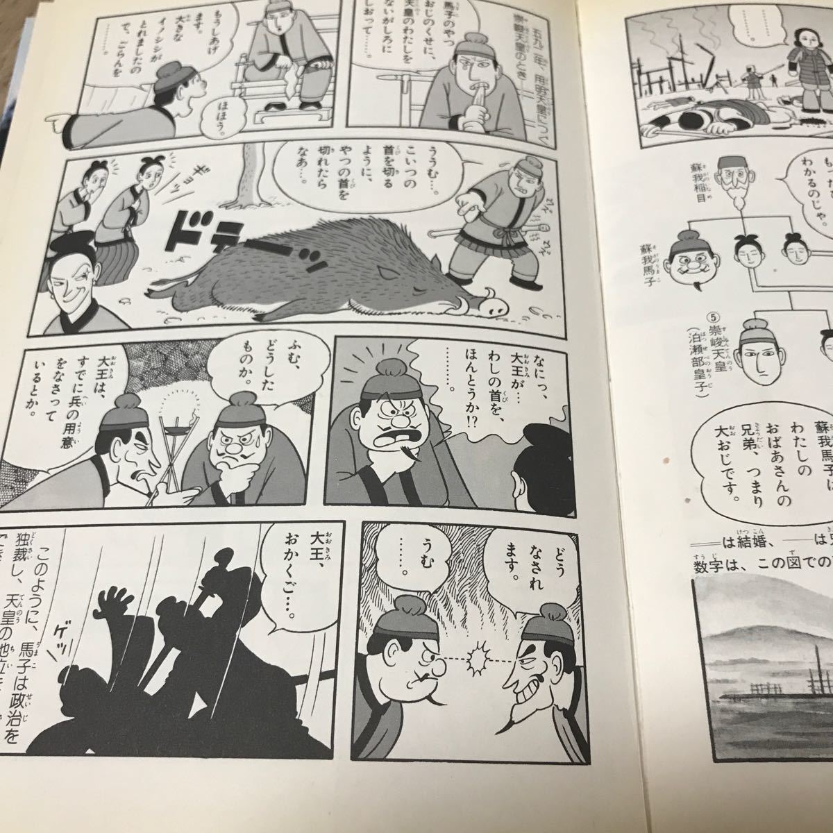 小学館　日本の歴史