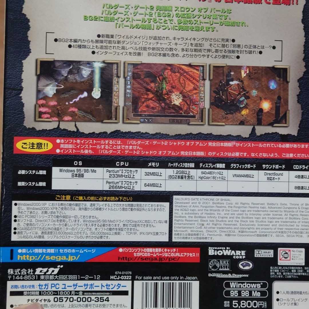  bar da-z* gate Ⅱ.. compilation complete Japanese edition s low n*ob* crowbar Sega SEGA Windows version 