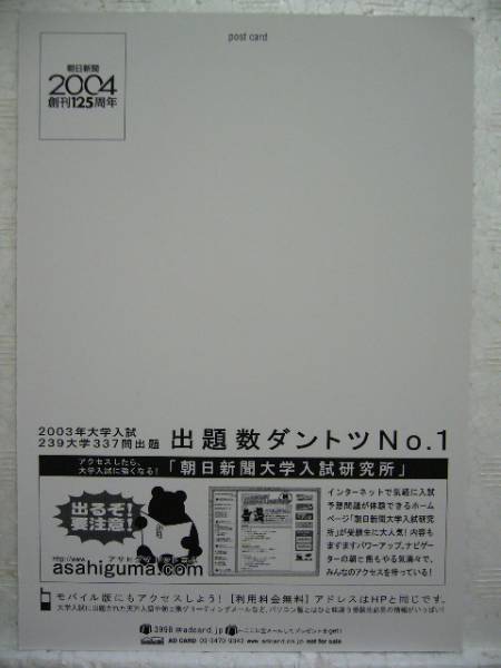 鈴木杏 朝日新聞 昔のポストカードの画像2