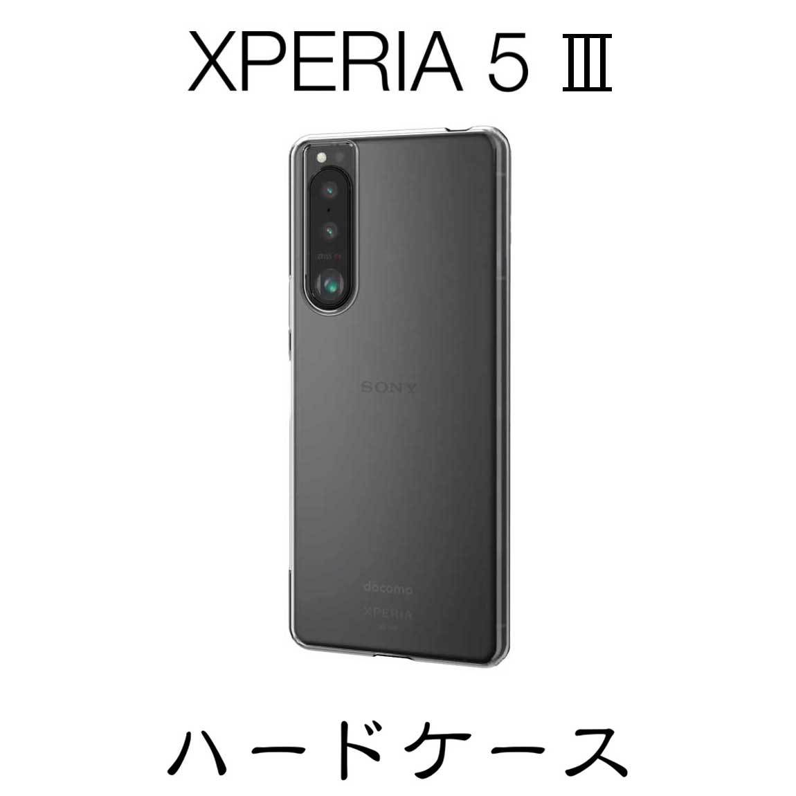 Xperia 5 Ⅲ SO-53B SOG05 ハードケース クリア ストラップホール エクスペリア