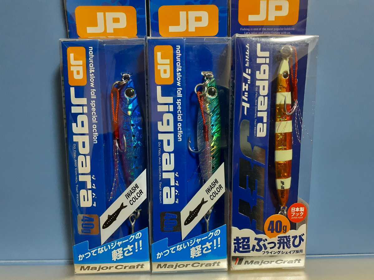 ★MajorCraft メジャークラフト ジグパラ　40g 3個セット 未使用品　ノーマル2　JET　ジェット1_画像1