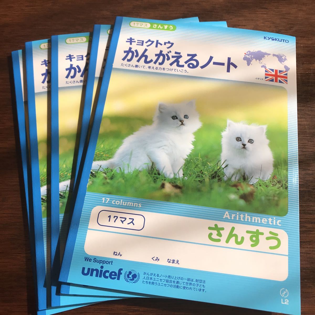 さんすうノート 17マス 5冊 さんすうノート 17マス 5冊
