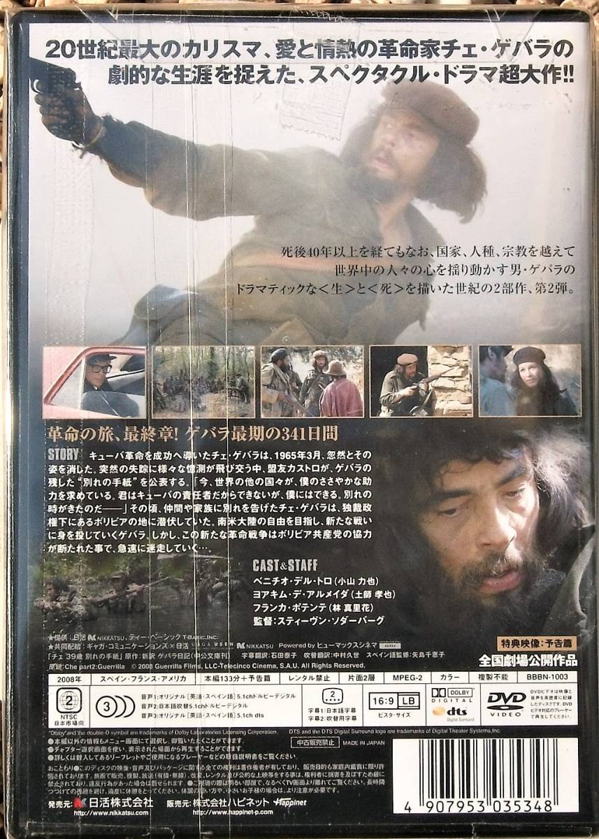 激安価格と即納で通信販売 チェ ゲバラ DVD キューバ 革命家 fawe.org