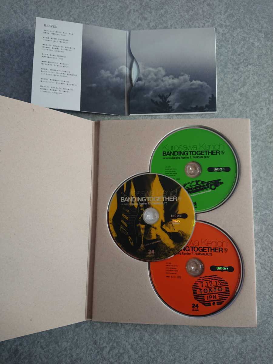 ヤフオク! - 黒沢健一 L⇔R BANDING TOGETHER IN BOX 限定 CD