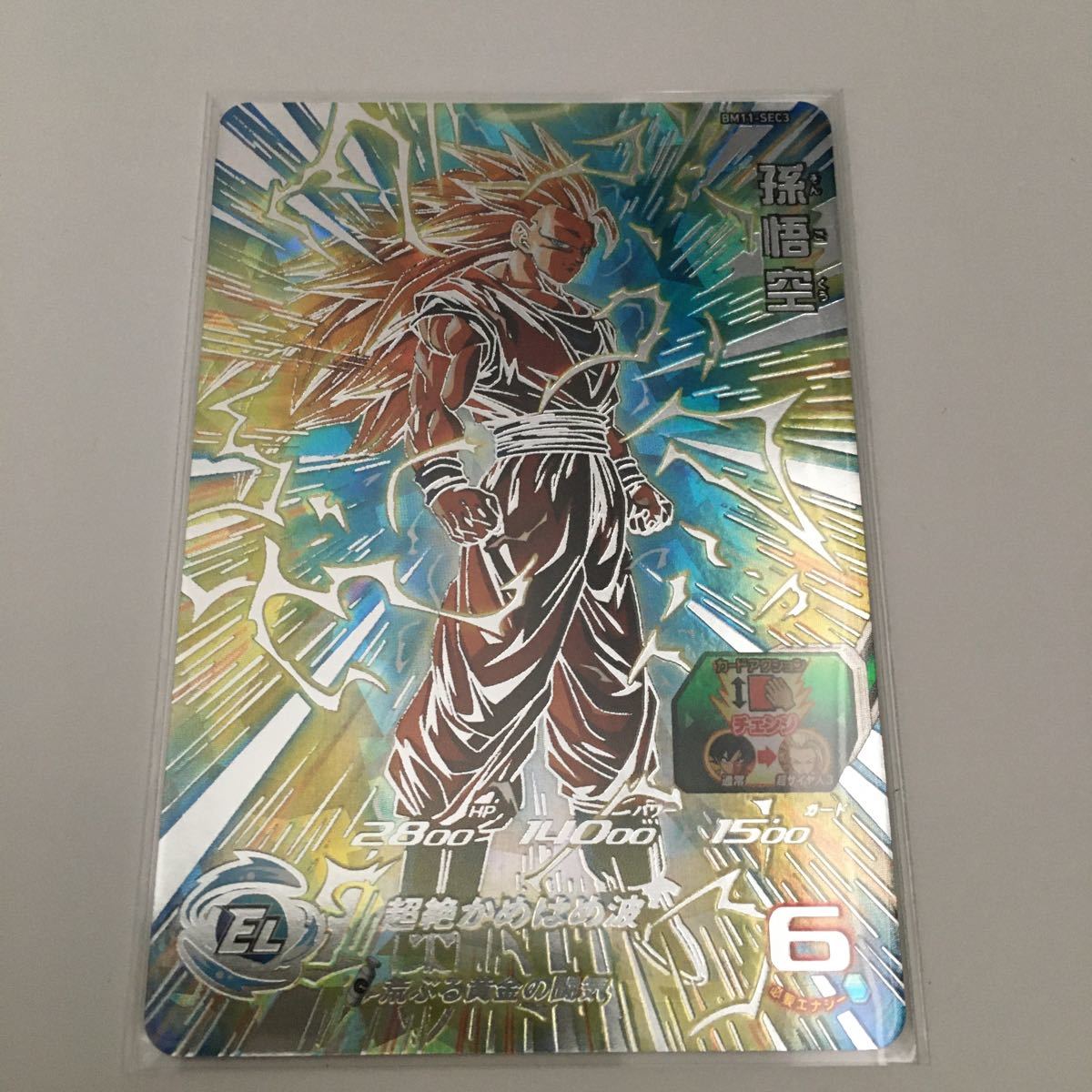 あなたにおすすめの商品 孫悟空 SEC スーパードラゴンボールヒーローズ BM11 - ドラゴンボール