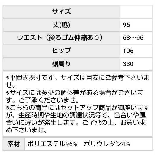 antiqua  ラフさの中に大人っぽい綺麗シルエットを融合＊サイドフレアロングスカート