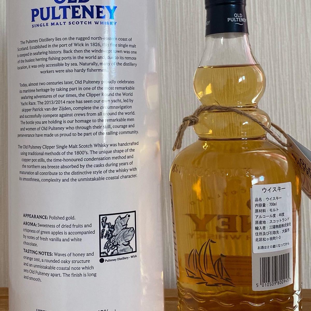 売切り】オールドプルトニー クリッパー 正規品 箱付き 700ml 46° 1本
