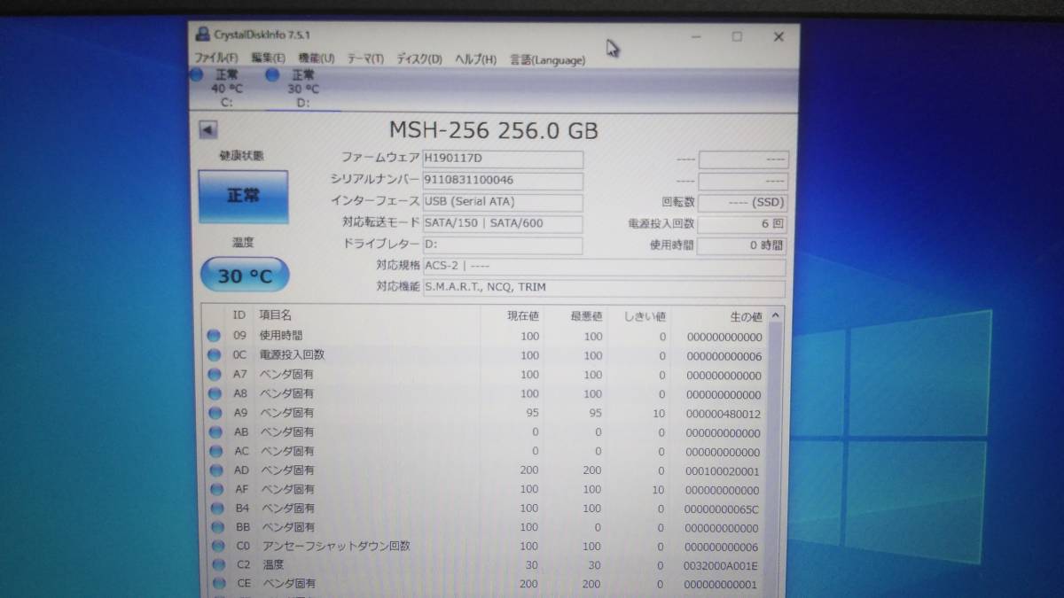KingSpec (MSH-256) 256GB Half Size mSATA MINI PCI-E MLC SSD ネコポス送料込み
