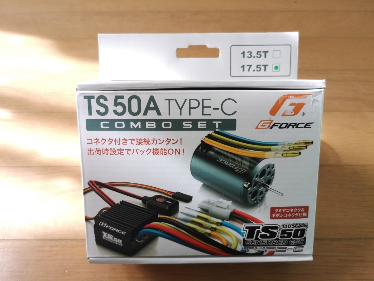 【新品】 G-FORCE　TS50A Type C Combo(S.FAST17.5T) ブラシレスESC