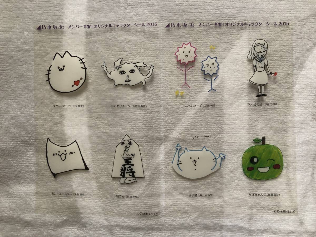 乃木坂４６ メンバー考案 オリジナルキャラクターシール 的详细信息 雅虎拍卖代拍 From Japan