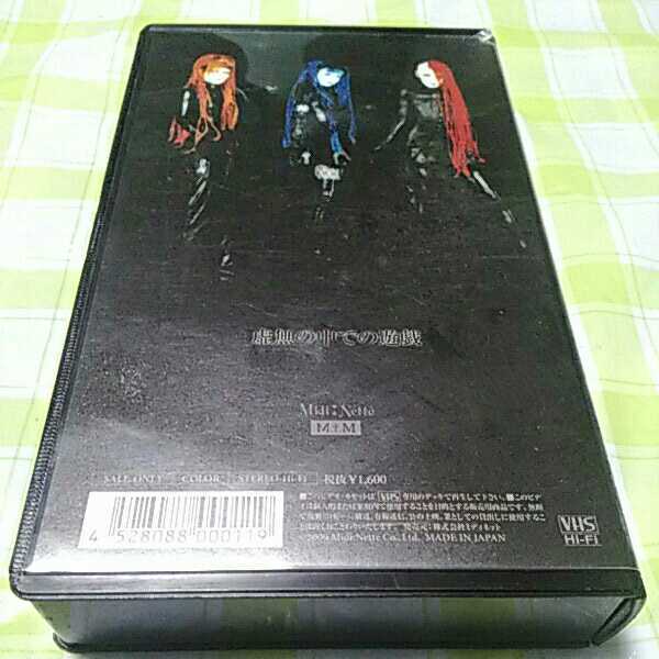 邦楽 MALICE MIZER マリスミゼル VHS 虚無の中での遊戯 ビデオ_画像2