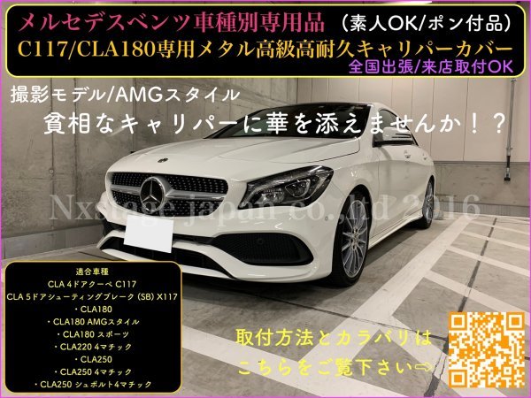 0共通 Mercedes-Benz C117 CLA ランキングTOP10 F メタルカバー 全車種ご用意可 Rキャリパー画像と同形状装着OK☆本体:赤 最大56％オフ プレミアム色対応品 AMGロゴ