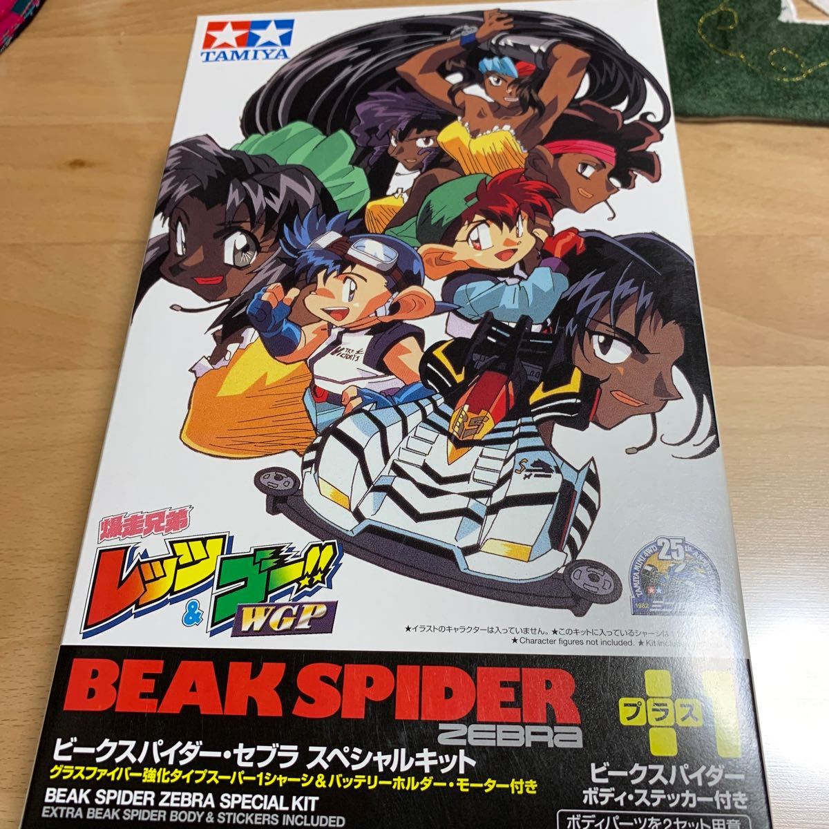 Paypayフリマ ビークスパイダーゼブラ レイスティンガーセット
