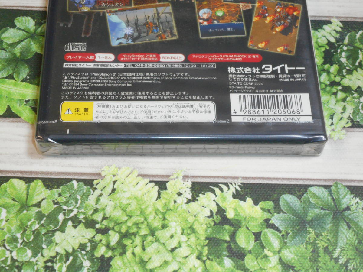 即決　PS2　新品　未開封　ソルディバイド　＆　ドラゴンブレイズ_画像5
