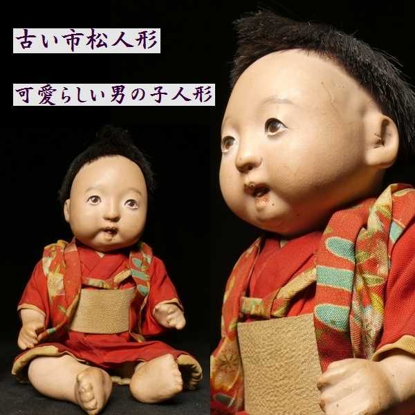 最新エルメス 小さな男の子 市松人形 日本人形 おもちゃ 人形 Alrc Asia