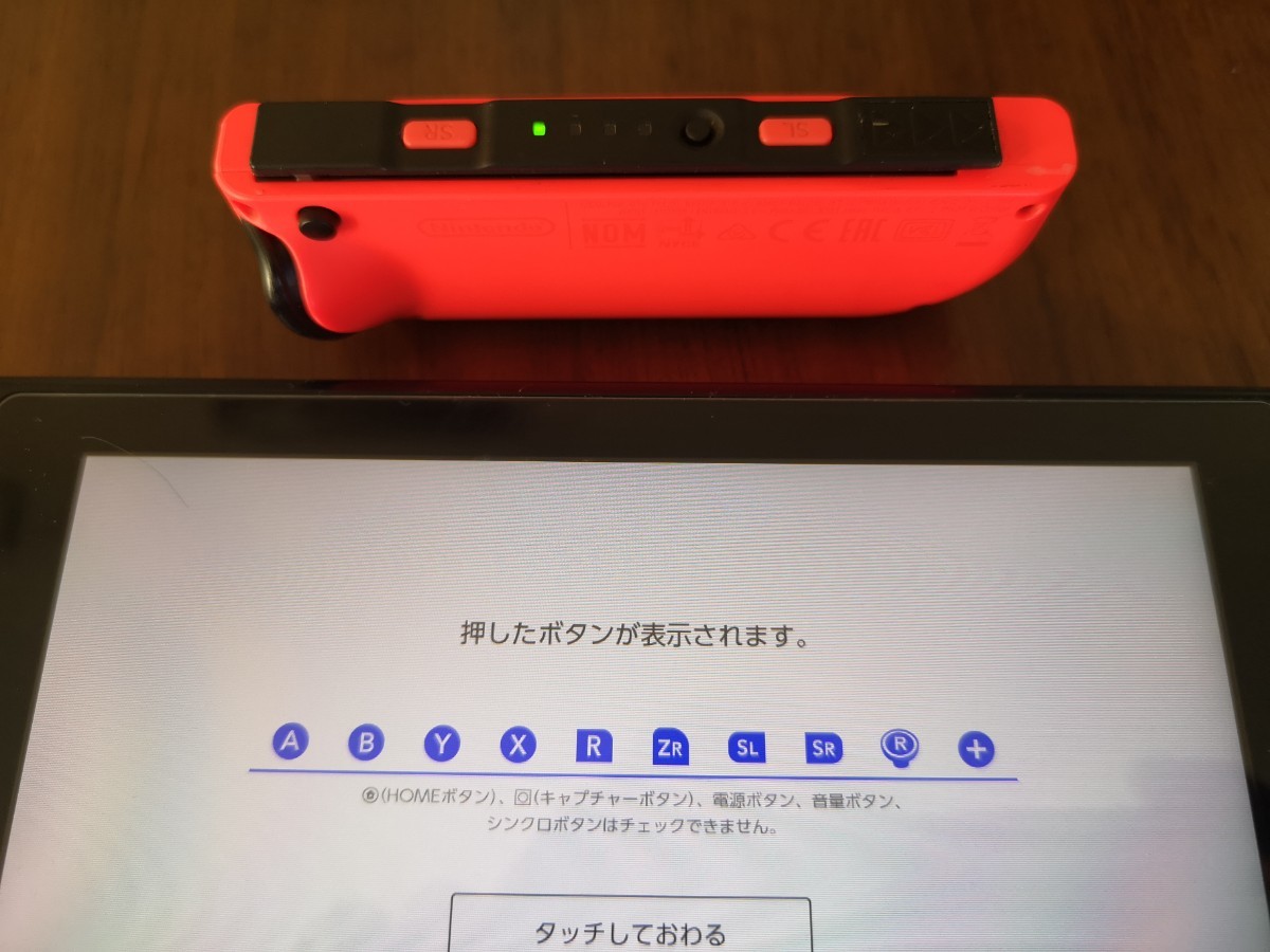 動作確認品 Nintendo Switch Joy-Con (L)(R) ニンテンドー スイッチ ジョイコン 中古品