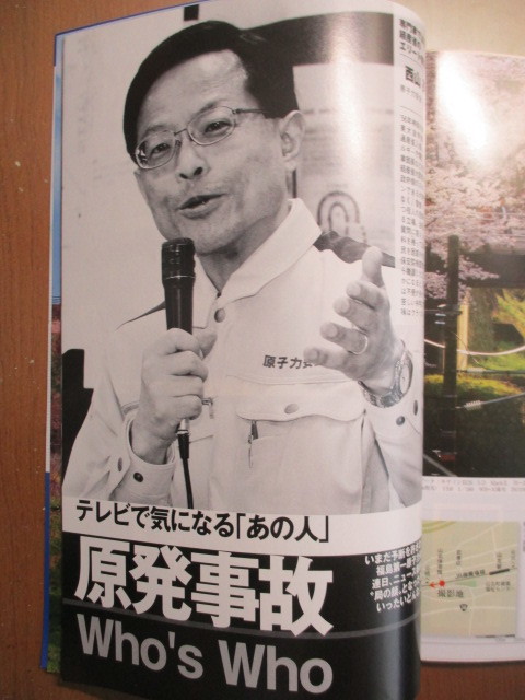 週刊現代 2011年4/9　東日本大震災　祈り レベル6の意味　原発事故　福島第一原発隠された真実　菅直人という風評被害　山口組壊滅作戦_画像6