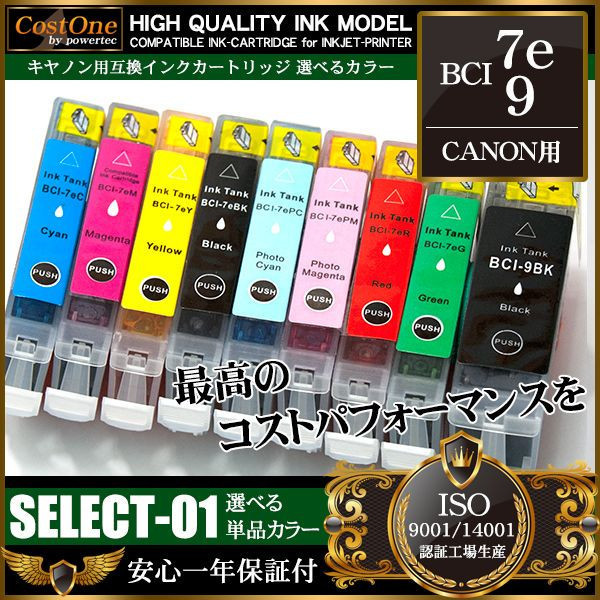 プリンタインク 単品 BCI-7eG グリーン 互換 キヤノン CANON_画像1