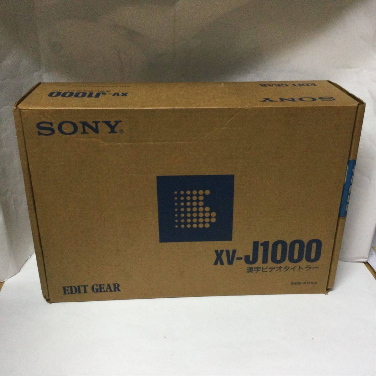 未使用品 SONY 漢字ビデオタイトラー XV-J1000 安い購入 ソニー 有名ブランド 昭和レトロ アンティーク