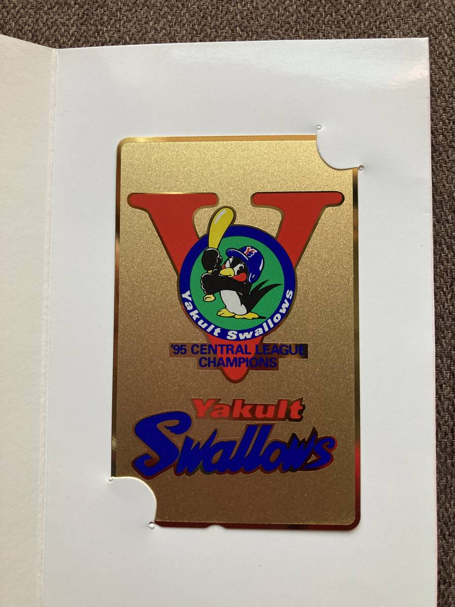 ★未使用 ヤクルト スワローズ Yakult Swallows セリーグ 優勝 1995年 テレホンカード テレカ 50度数 金 ゴールド 台紙付き_画像2