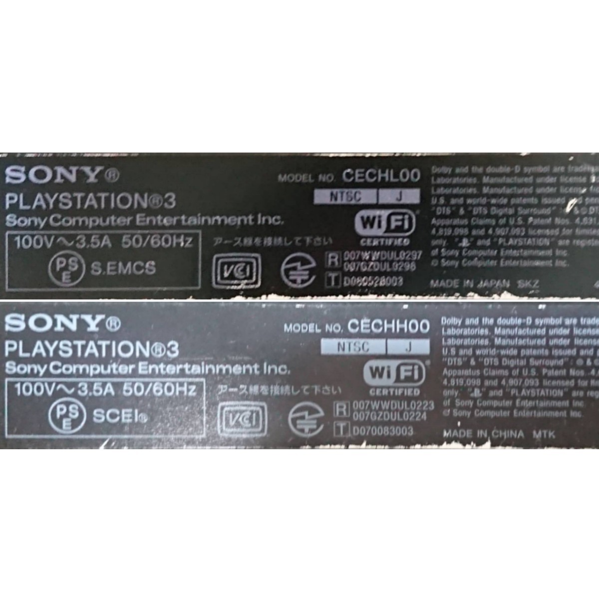 ジャンク PS3 プレイステーション3 PlayStation3 PS3本体