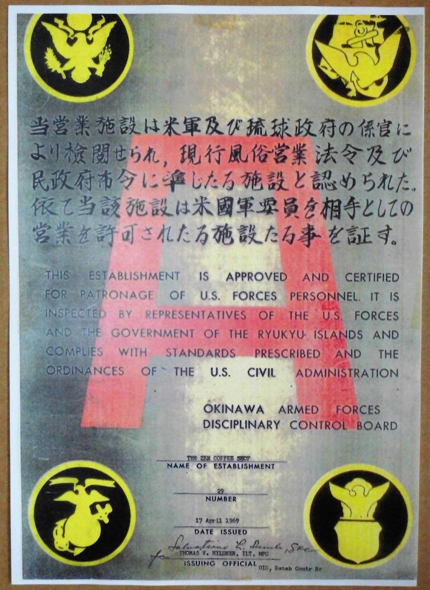 沖縄米軍*Aサインマーク*１９６９・風俗営業、昭和レトロ_画像6