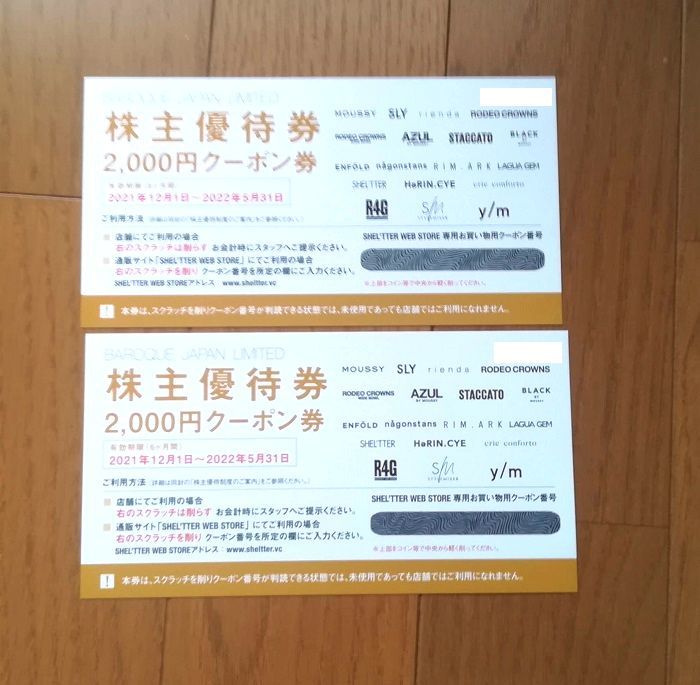 コード連絡のみの取引は対応不可 2022.5.31迄 【送料６３円～】バロックジャパンリミテッド 株主優待 ４０００円分 《2140》_お急ぎの出荷は対応できません