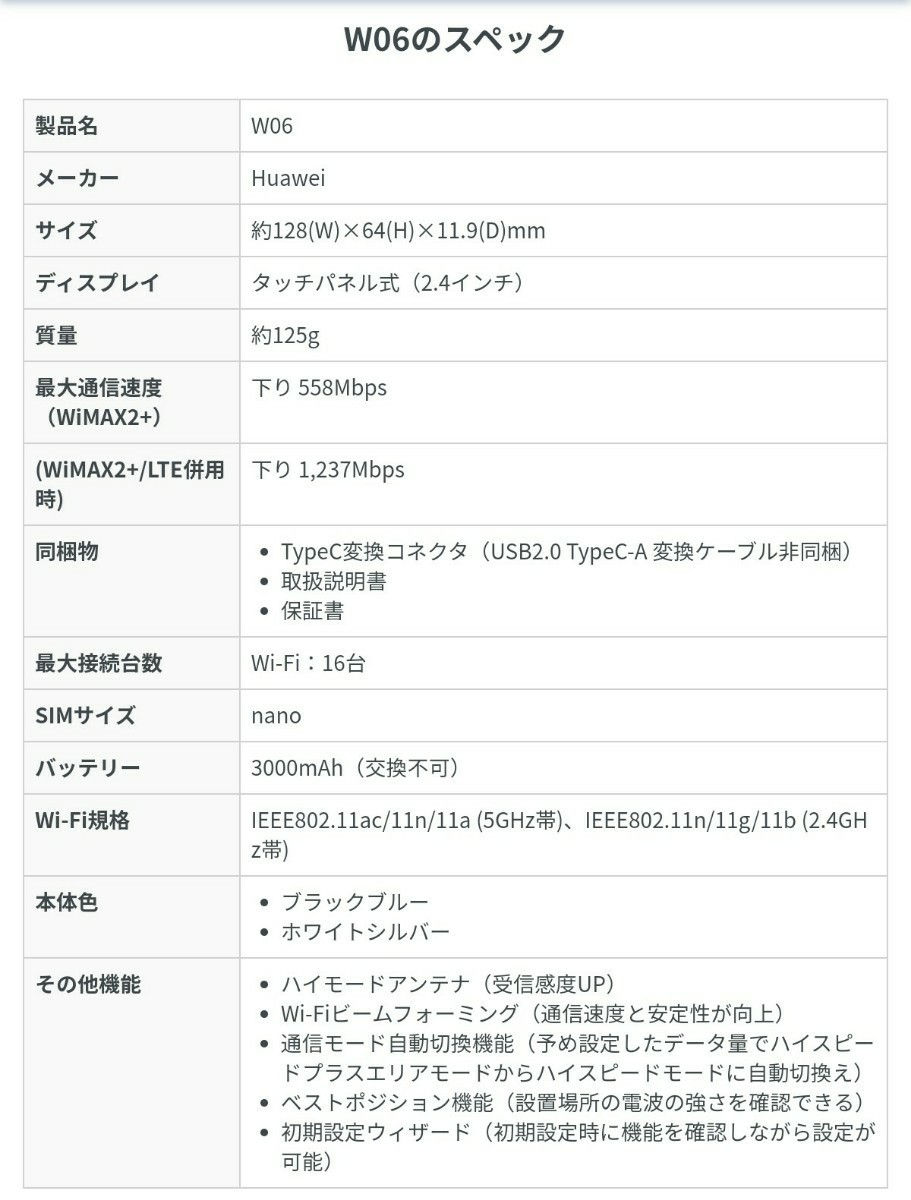 設定無料 SIMフリー WO6 モバイルルーター ポケットWiFi mineo IIJmio OCN BIGLOBE povo