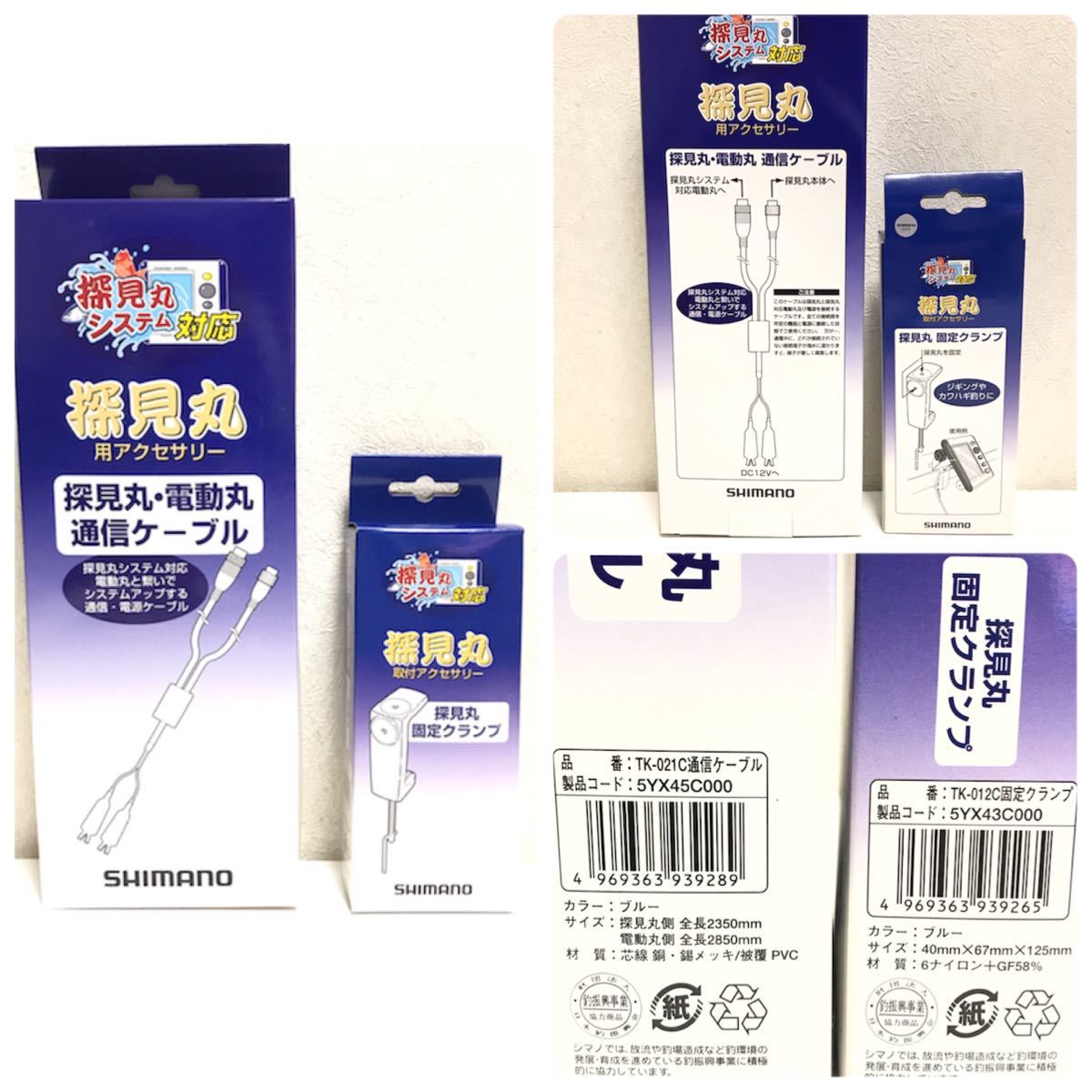 フルノ/シマノ/魚群探知機 FN-6000T/探見丸 5-RK10000/無線送信 フルノ/シマノ/魚群探知機 FN-6000T/探見丸 5-RK10000/無線送信