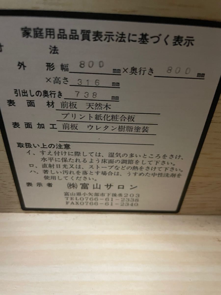 富山サロン タンス 処分セール 3