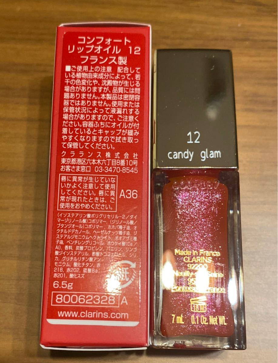 CLARINS confort Lip Oil（12 candy glam）クラランス コンフォートリップオイル