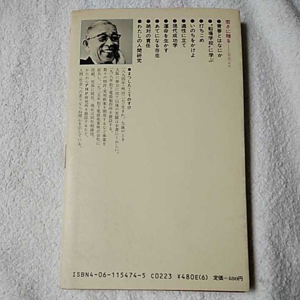 .....(.. company present-day new book ) Matsushita ... with translation 9784061154742