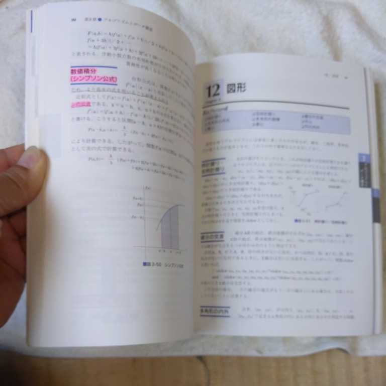  no. 2 kind information processing examination main point * -ply point short period concentration speed . measures ( Heisei era 11 fiscal year ) separate volume Kato . with special circumstances Junk 9784774107028