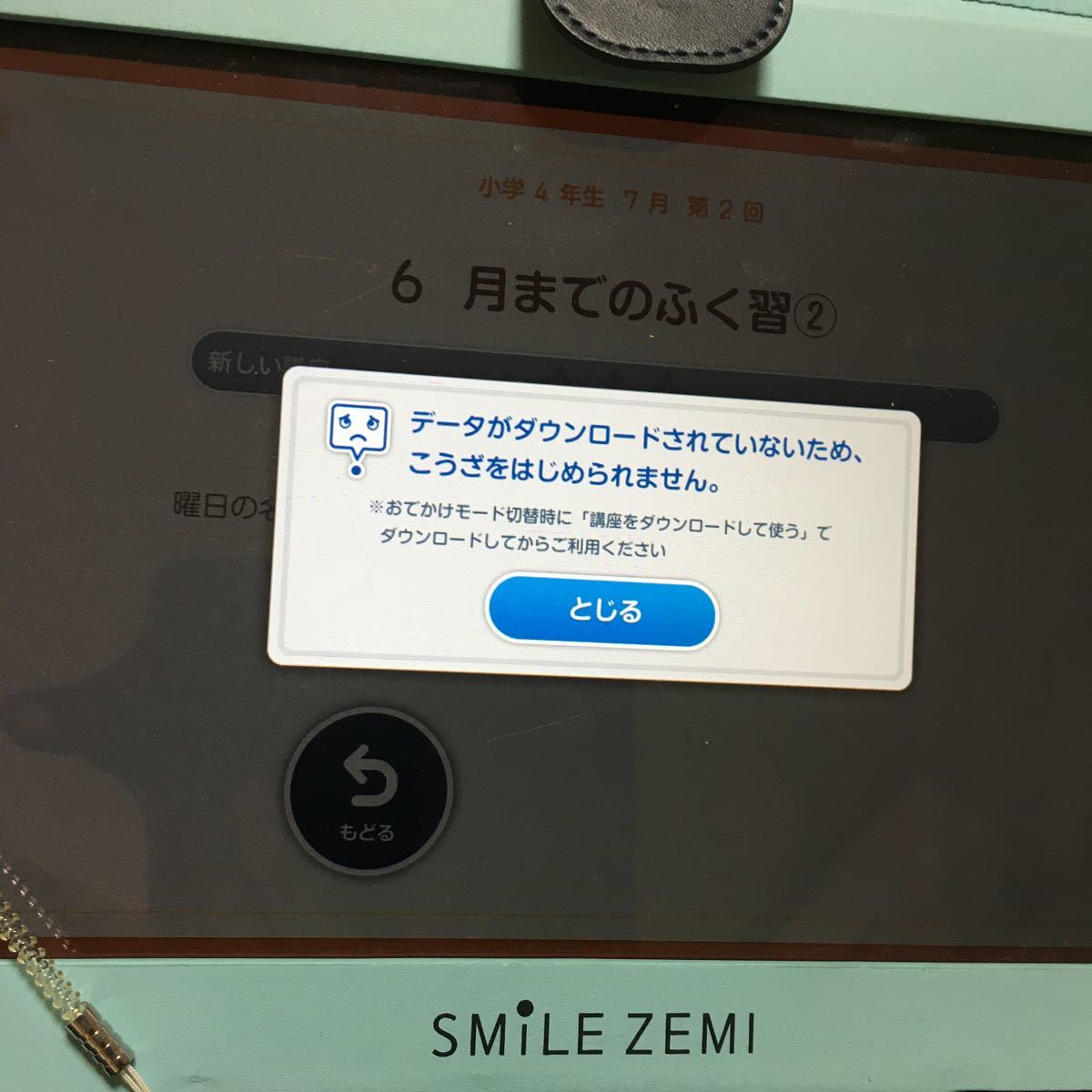 匿名 送料無料 小学4年生 スマイルゼミ タブレット ジャストシステム アンドロイド 学習 すまいる 予習 復習 小四 小4 勉強 受験 教育 Centrobienser Com 匿名 送料無料 小学4年生 スマイルゼミ タブレット ジャストシステム アンドロイド 学習 すまいる 予習 復習 小四 小4 勉強 受験 教育 Centrobienser Com