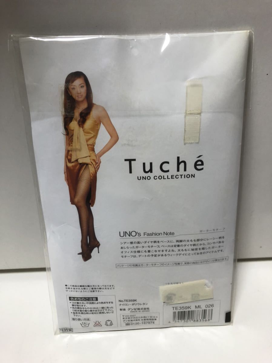ガーターモチーフ ブラック グンゼ Tuche ストッキング 神田うの パンスト UNO M-L 美脚 GUNZE トゥシェ 柄 タイツ 網 (Mサイズ)|売買されたオークション情報、yahooの商品情報をアーカイブ公開 - オークファン(aucfan.com) ガーターモチーフ ブラック グンゼ Tuche ストッキング 神田うの パンスト UNO M-L 美脚 GUNZE トゥシェ 柄 タイツ 網 (Mサイズ)|売買されたオークション情報、yahooの商品情報をアーカイブ公開 - オークファン(aucfan.com)