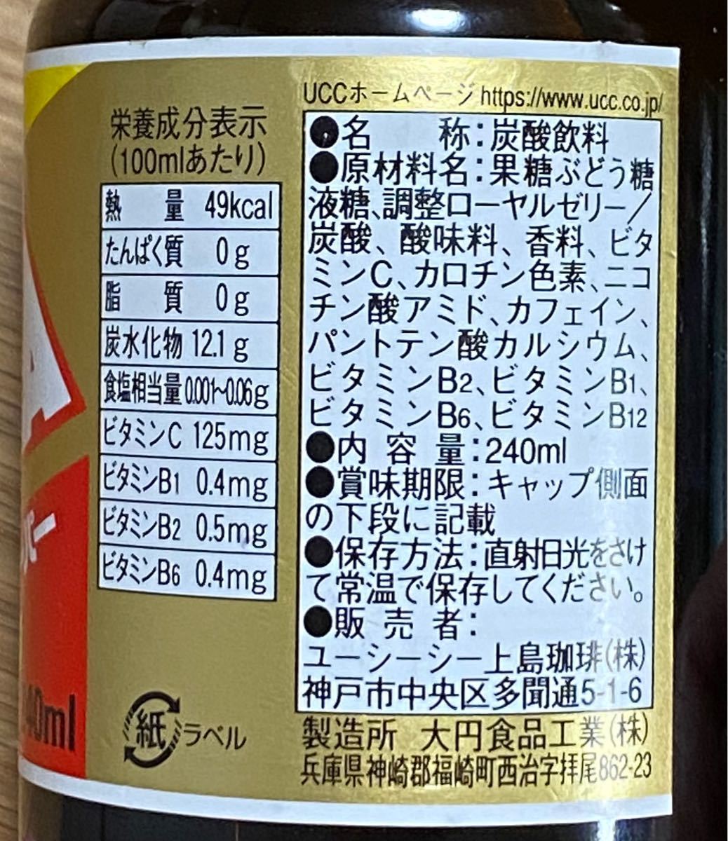 UCC ビンビタCスーパー/瓶240ml×24本